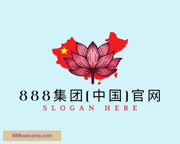 发现888集团(中国)官网